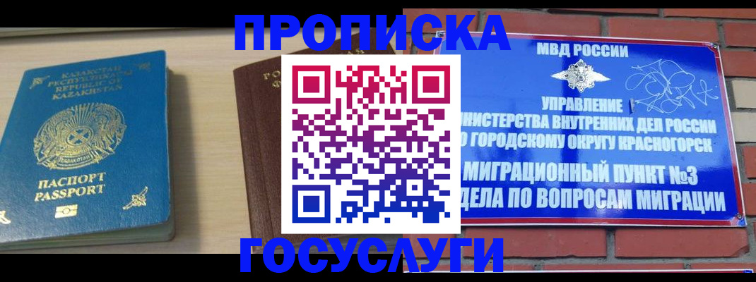 временная регистрация адрес в Волгоградской области