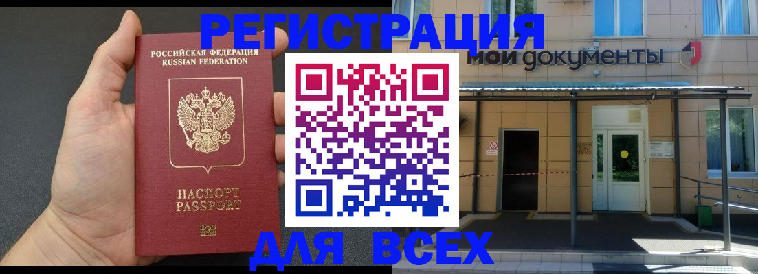 прописка для школы в Волгоградской области
