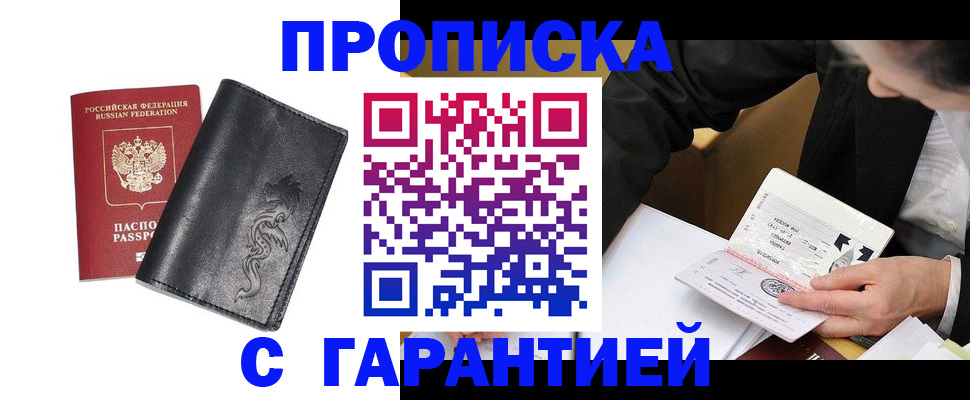 найти адрес прописки в Волгоградской области